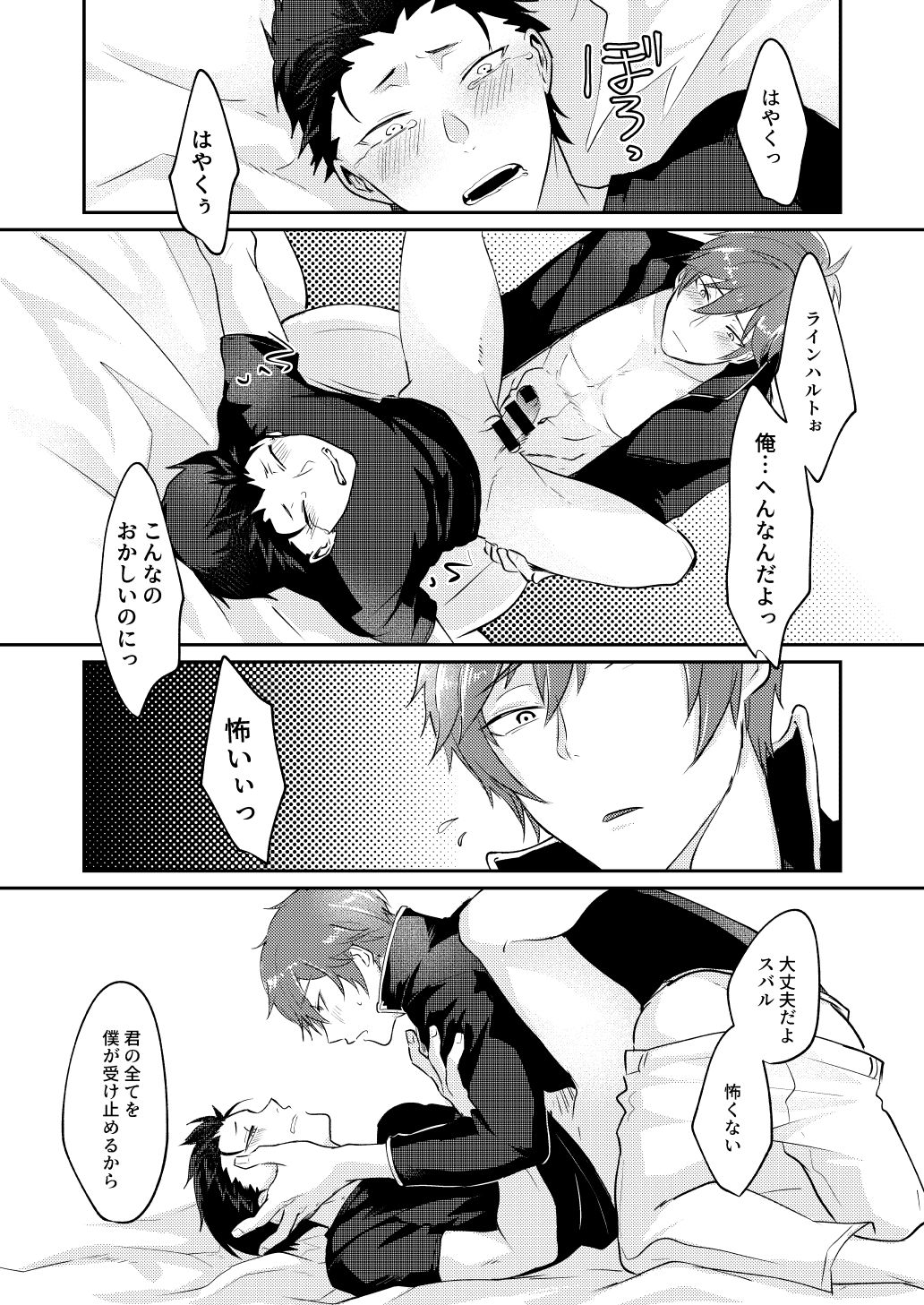[とみおぢさん (tommy)] 異世界に来たら淫魔的な体質になっていた件 (Re:ゼロから始める異世界生活) [DL版]
