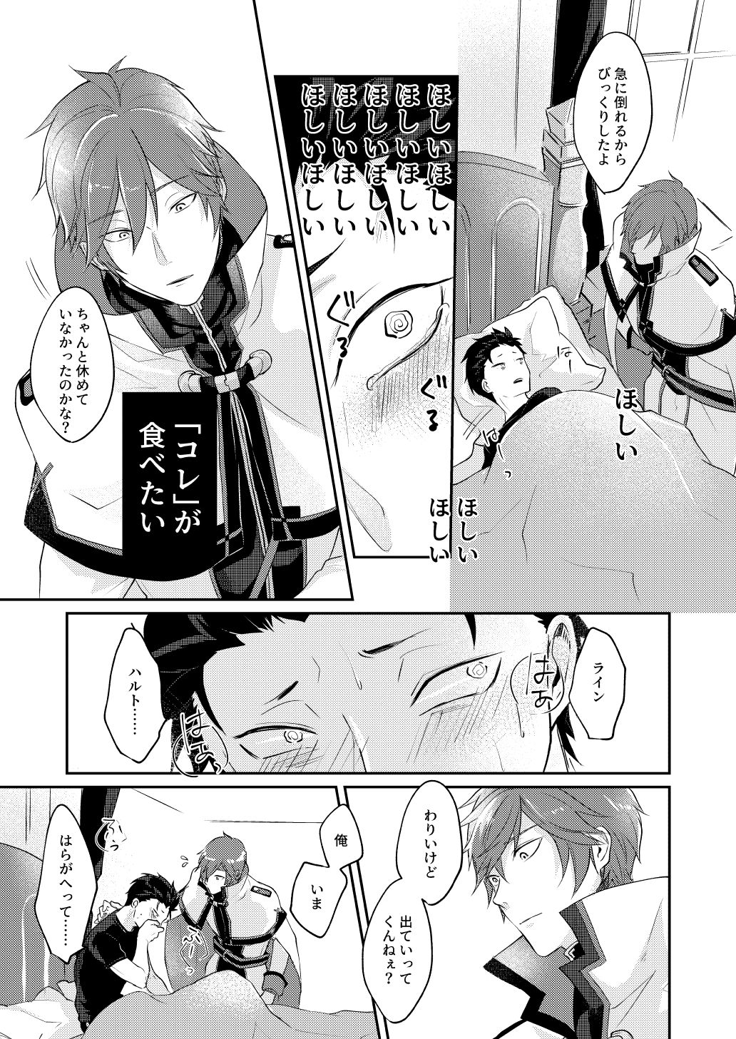 [とみおぢさん (tommy)] 異世界に来たら淫魔的な体質になっていた件 (Re:ゼロから始める異世界生活) [DL版]