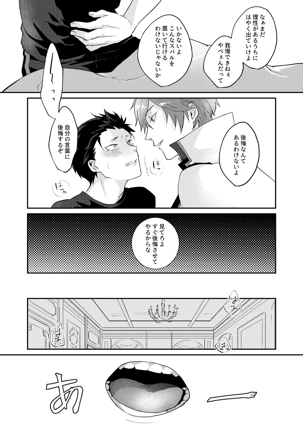 [とみおぢさん (tommy)] 異世界に来たら淫魔的な体質になっていた件 (Re:ゼロから始める異世界生活) [DL版]