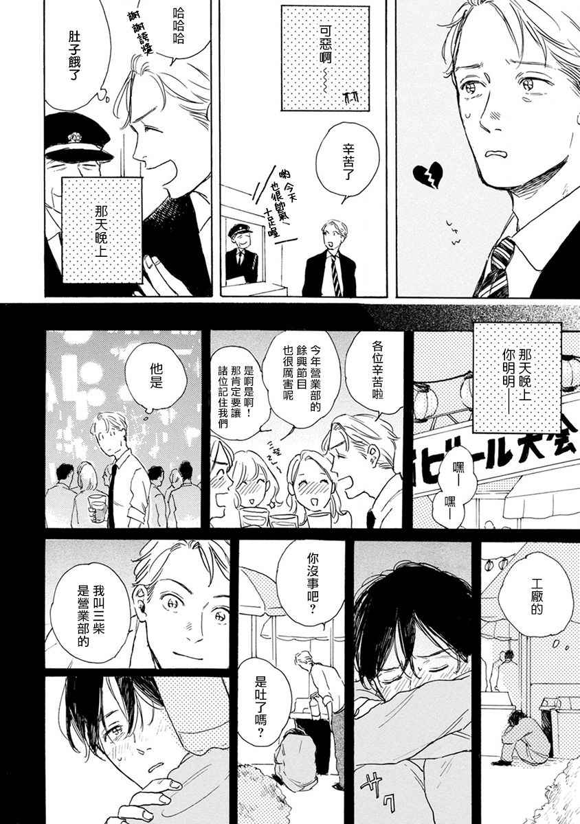 [ダヨオ] 肉食組曲 第1-4話 [中国翻訳] [DL版]