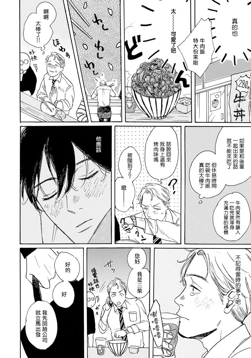 [ダヨオ] 肉食組曲 第1-4話 [中国翻訳] [DL版]