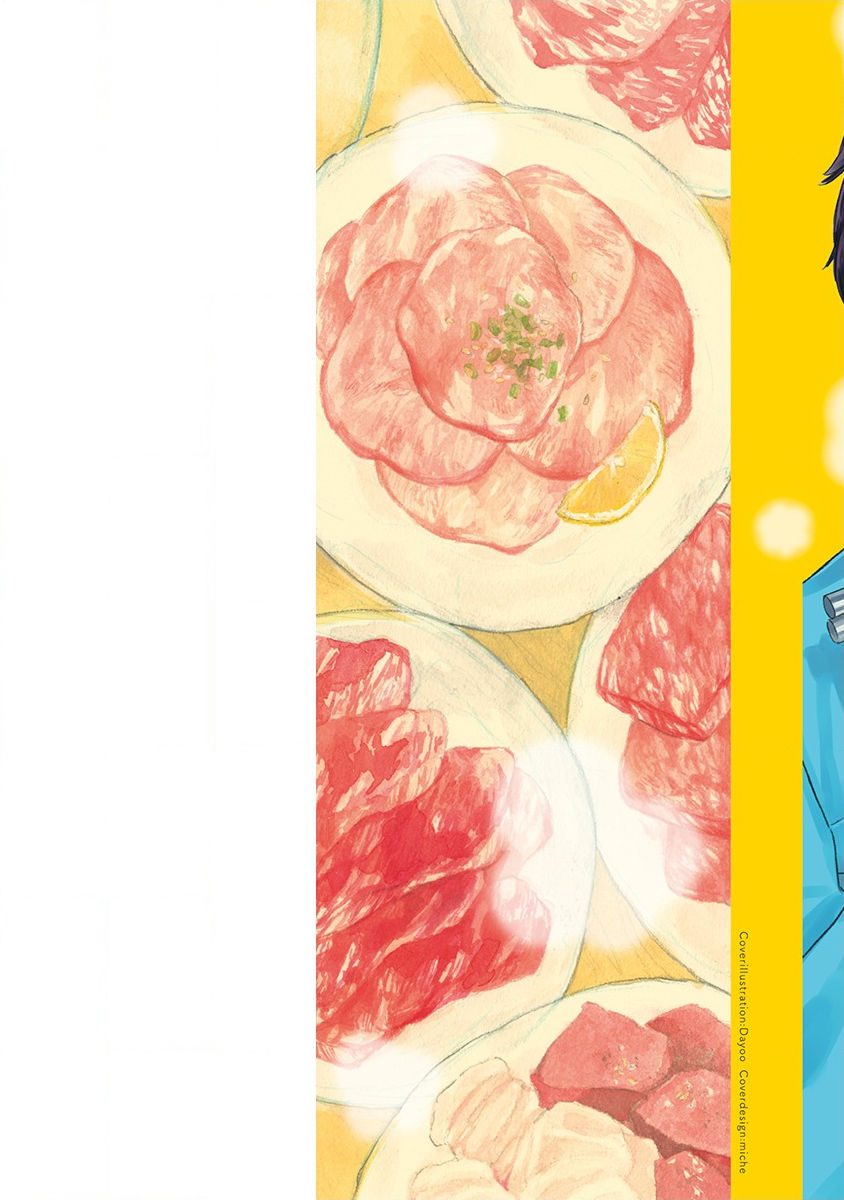 [ダヨオ] 肉食組曲 第1-4話 [中国翻訳] [DL版]