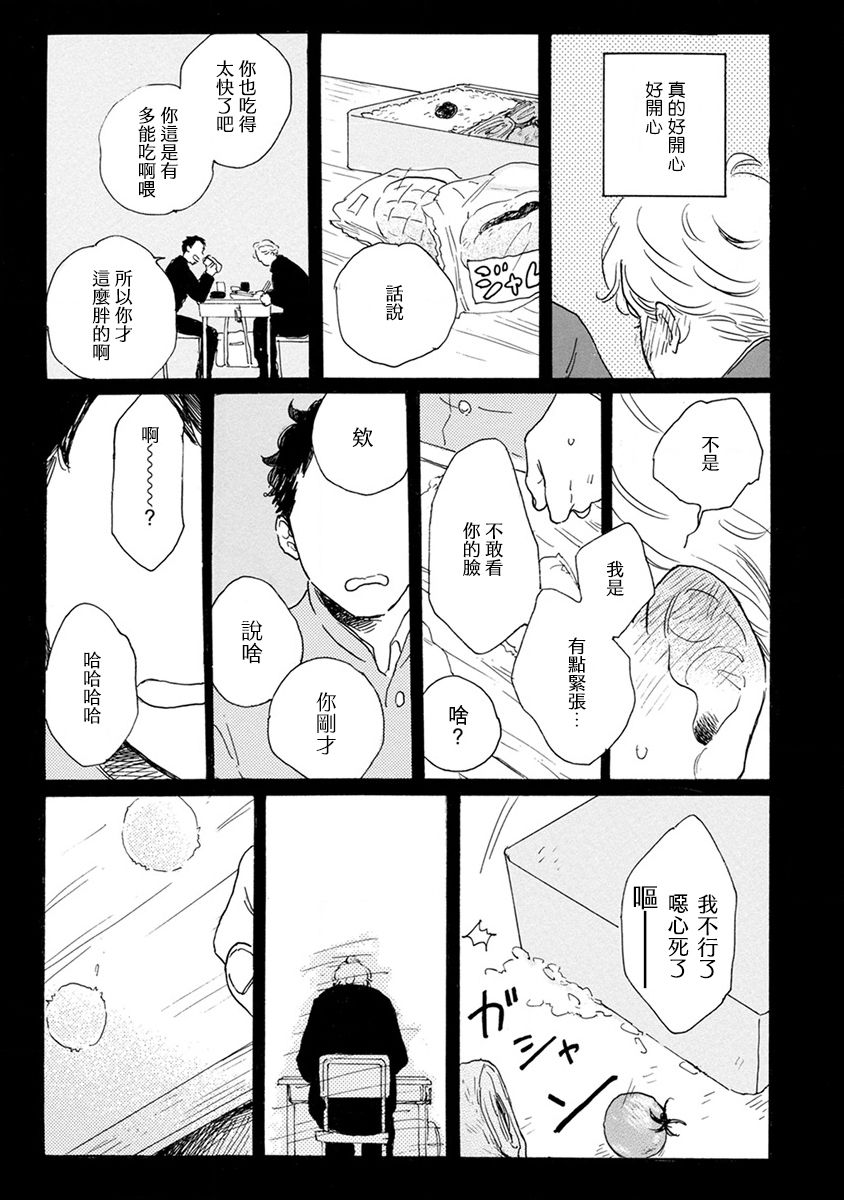 [ダヨオ] 肉食組曲 第1-4話 [中国翻訳] [DL版]