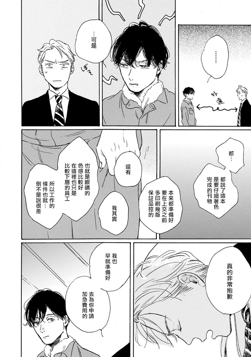 [ダヨオ] 肉食組曲 第1-4話 [中国翻訳] [DL版]