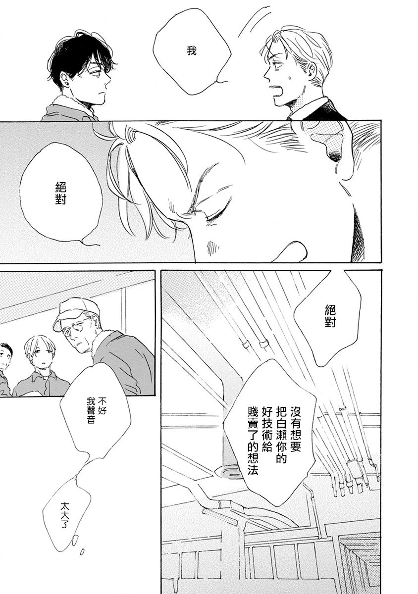 [ダヨオ] 肉食組曲 第1-4話 [中国翻訳] [DL版]
