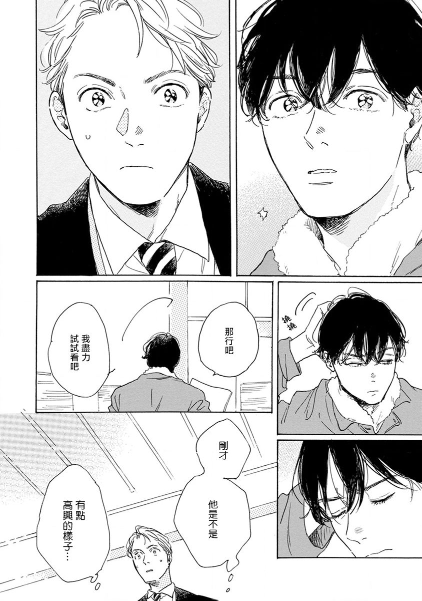 [ダヨオ] 肉食組曲 第1-4話 [中国翻訳] [DL版]