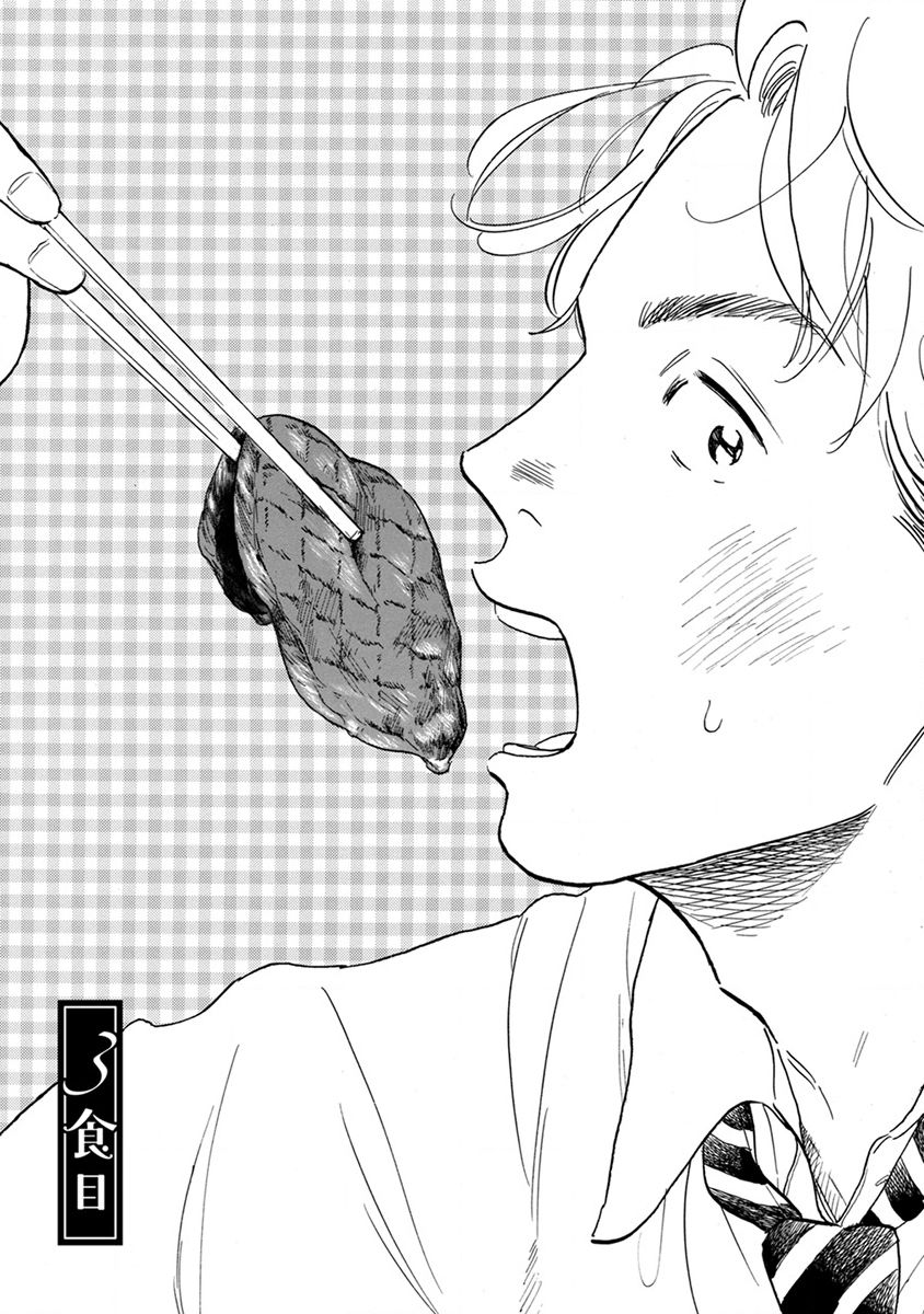 [ダヨオ] 肉食組曲 第1-4話 [中国翻訳] [DL版]