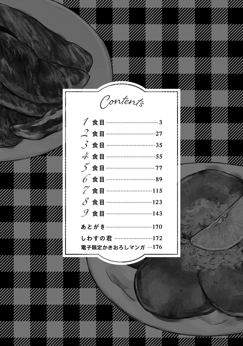 [ダヨオ] 肉食組曲 第1-4話 [中国翻訳] [DL版]