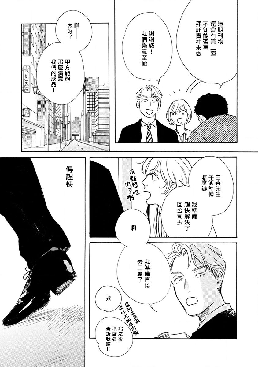 [ダヨオ] 肉食組曲 第1-4話 [中国翻訳] [DL版]