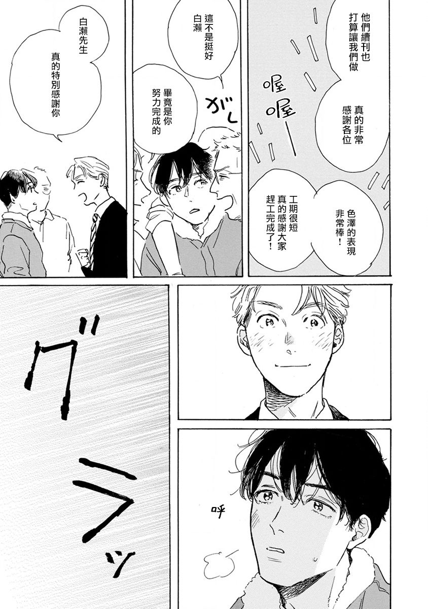 [ダヨオ] 肉食組曲 第1-4話 [中国翻訳] [DL版]