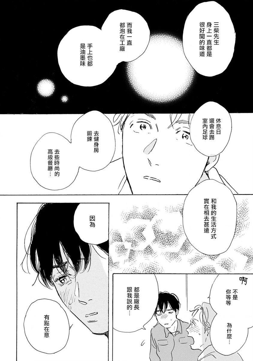[ダヨオ] 肉食組曲 第1-4話 [中国翻訳] [DL版]