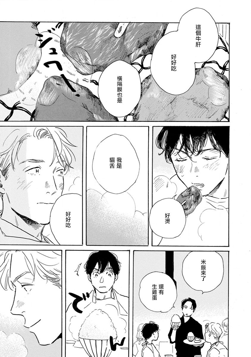 [ダヨオ] 肉食組曲 第1-4話 [中国翻訳] [DL版]