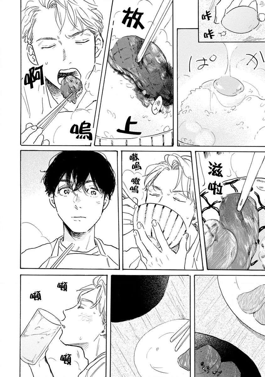 [ダヨオ] 肉食組曲 第1-4話 [中国翻訳] [DL版]