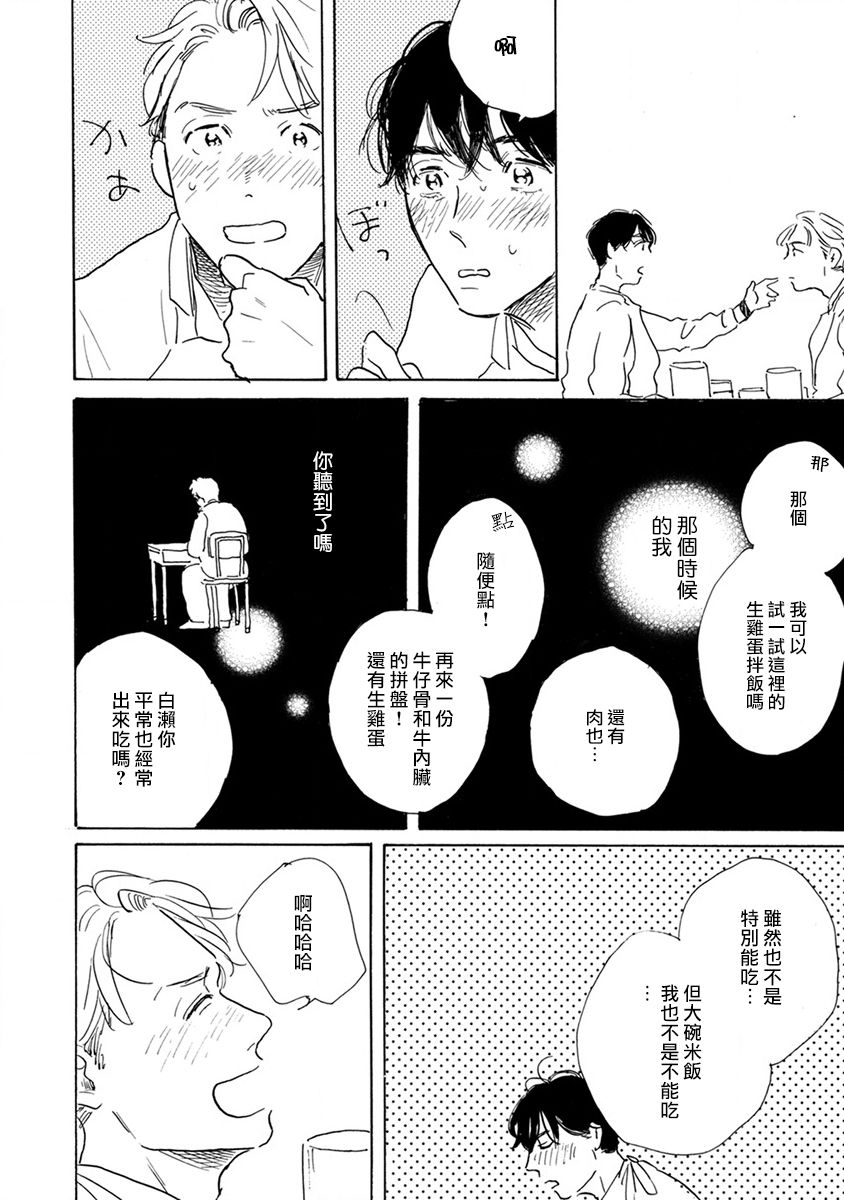 [ダヨオ] 肉食組曲 第1-4話 [中国翻訳] [DL版]