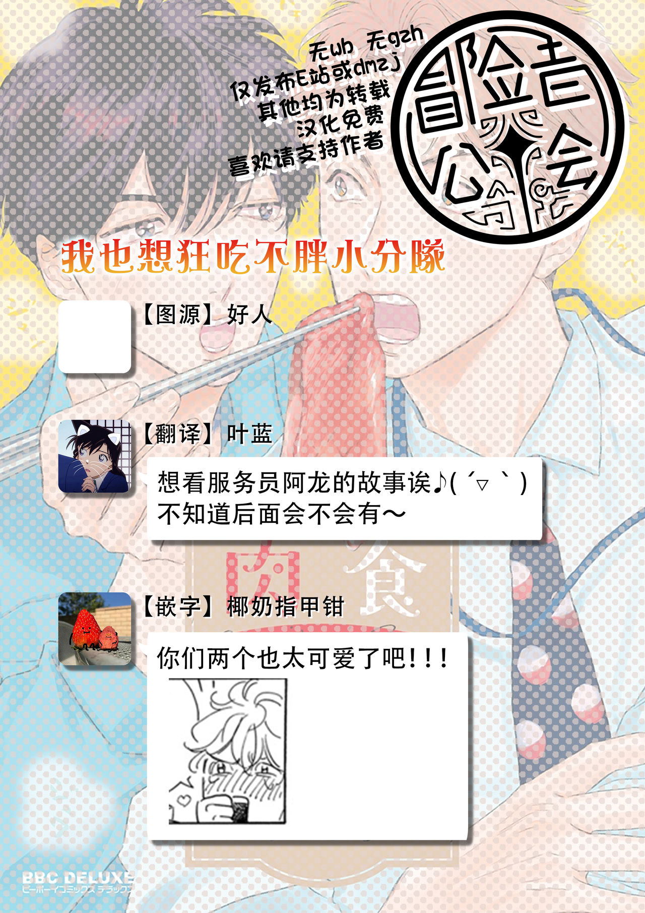 [ダヨオ] 肉食組曲 第1-4話 [中国翻訳] [DL版]