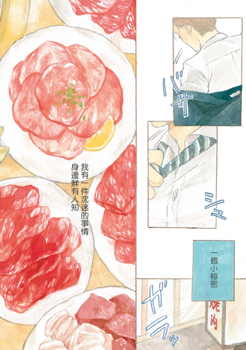 [ダヨオ] 肉食組曲 第1-4話 [中国翻訳] [DL版]
