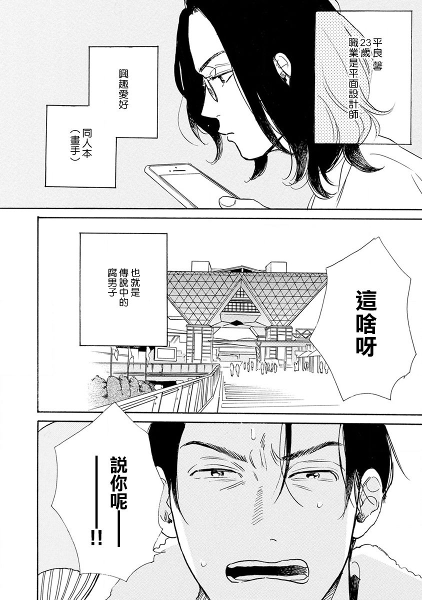 [ダヨオ] 肉食組曲 第1-4話 [中国翻訳] [DL版]