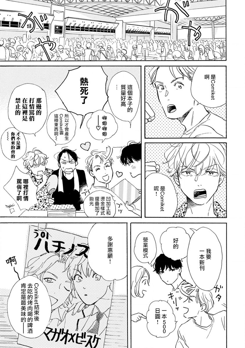 [ダヨオ] 肉食組曲 第1-4話 [中国翻訳] [DL版]