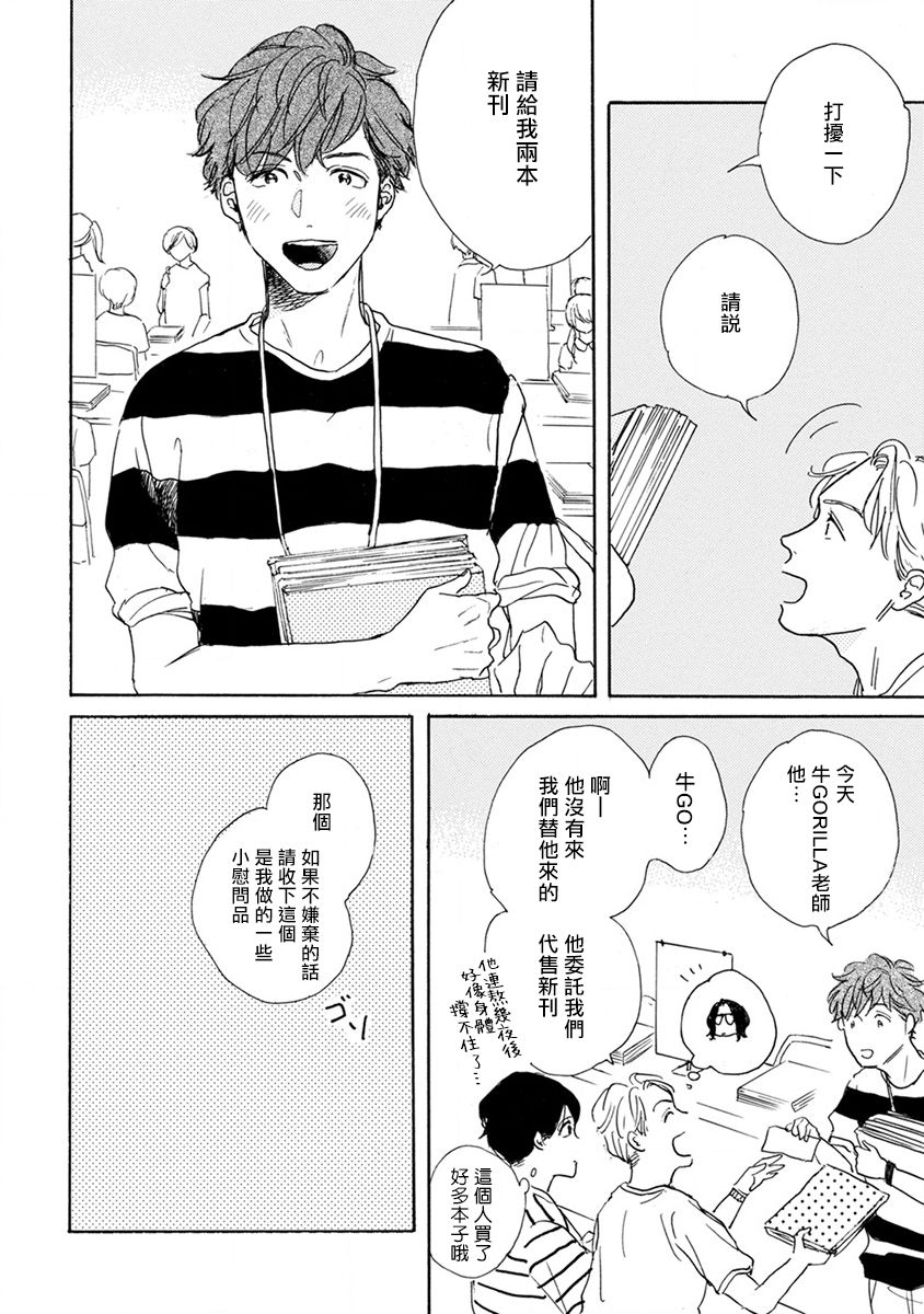 [ダヨオ] 肉食組曲 第1-4話 [中国翻訳] [DL版]