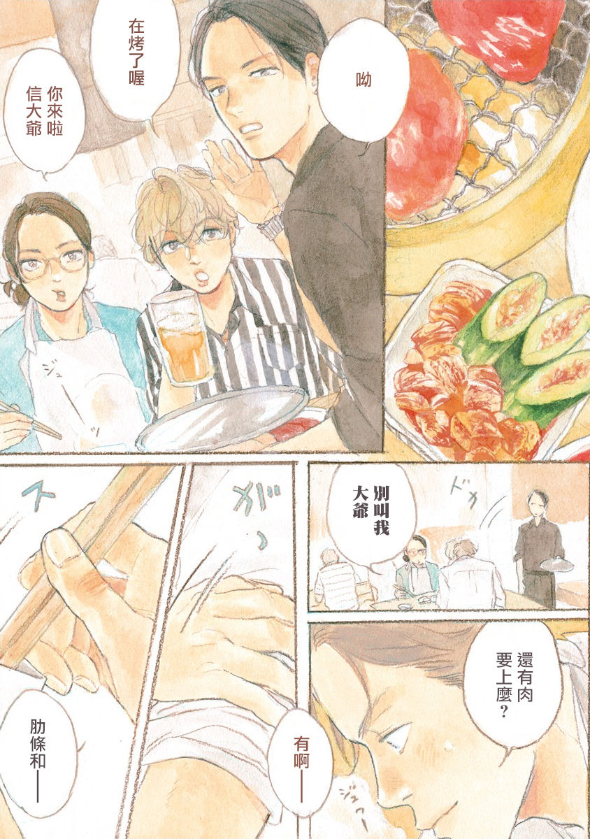 [ダヨオ] 肉食組曲 第1-4話 [中国翻訳] [DL版]