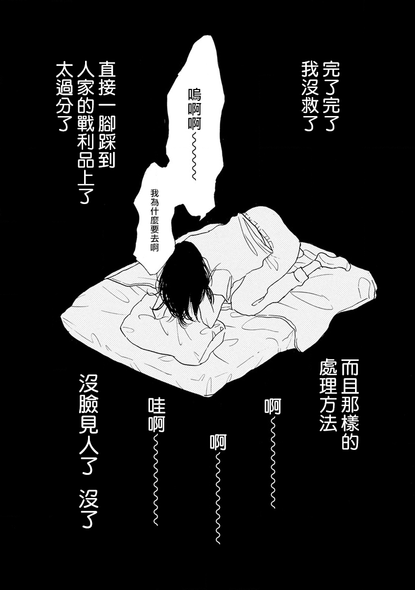 [ダヨオ] 肉食組曲 第1-4話 [中国翻訳] [DL版]