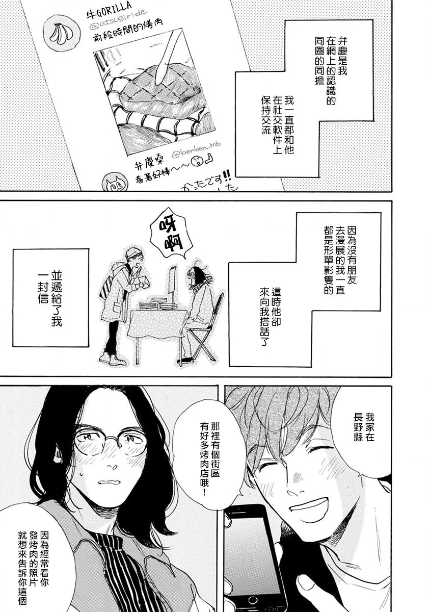 [ダヨオ] 肉食組曲 第1-4話 [中国翻訳] [DL版]
