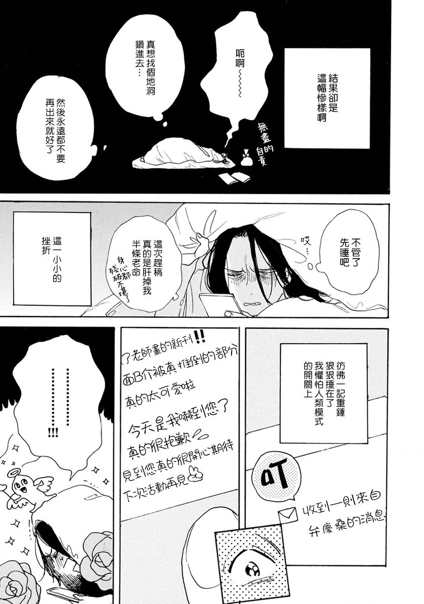 [ダヨオ] 肉食組曲 第1-4話 [中国翻訳] [DL版]