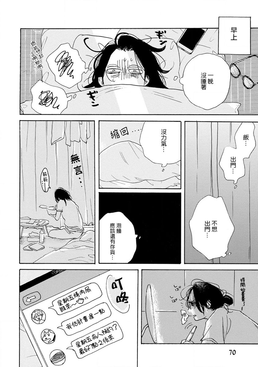 [ダヨオ] 肉食組曲 第1-4話 [中国翻訳] [DL版]