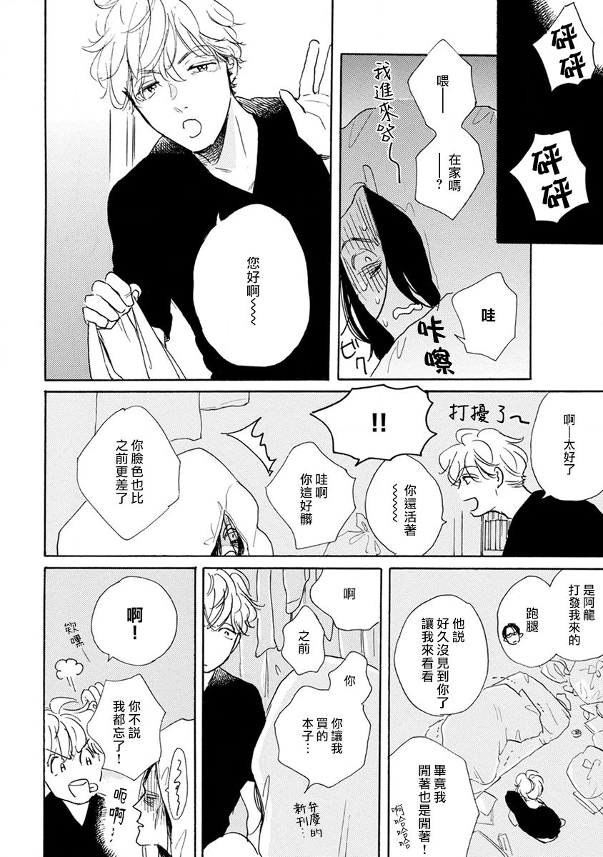 [ダヨオ] 肉食組曲 第1-4話 [中国翻訳] [DL版]
