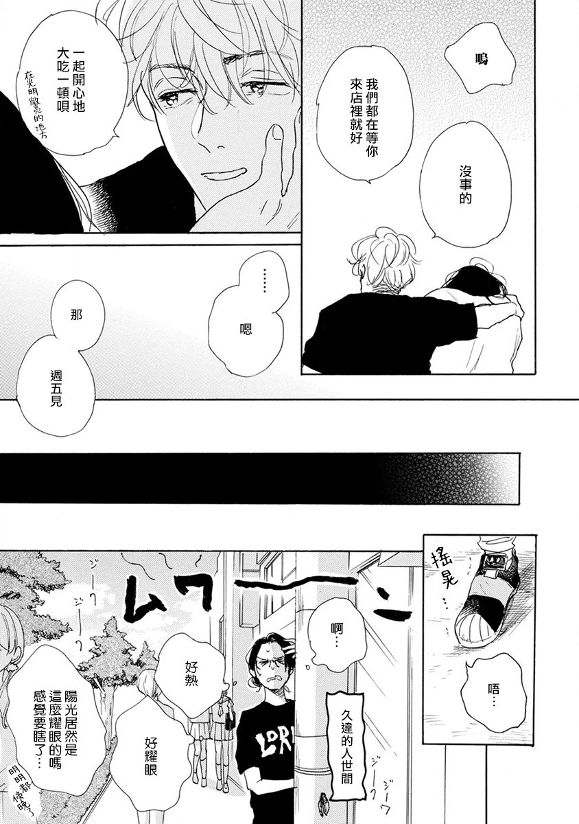 [ダヨオ] 肉食組曲 第1-4話 [中国翻訳] [DL版]