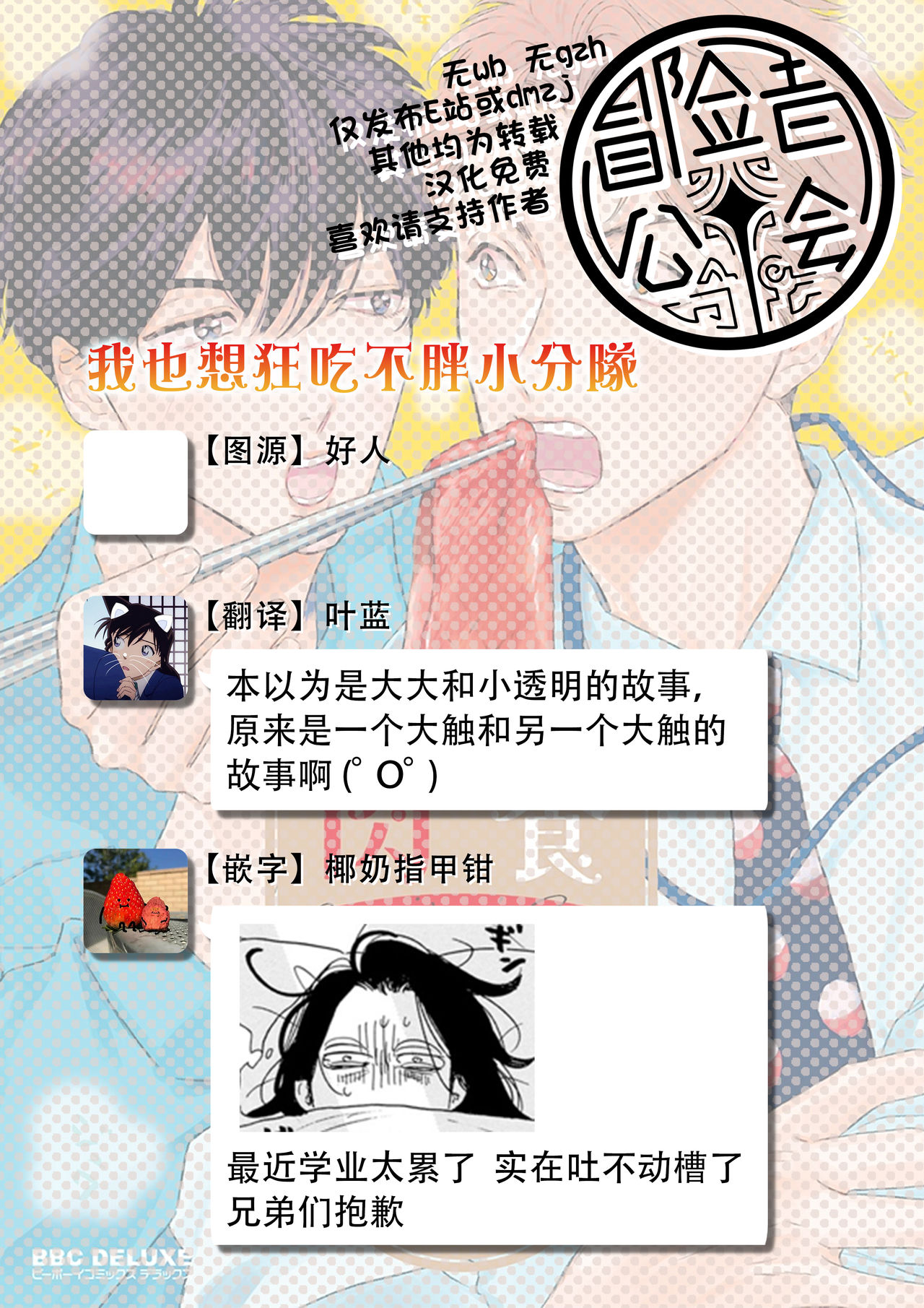 [ダヨオ] 肉食組曲 第1-4話 [中国翻訳] [DL版]