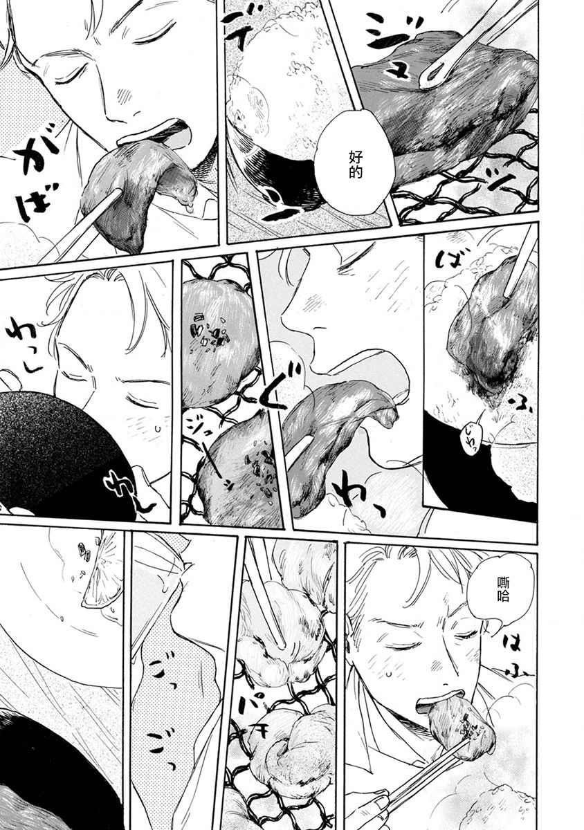 [ダヨオ] 肉食組曲 第1-4話 [中国翻訳] [DL版]