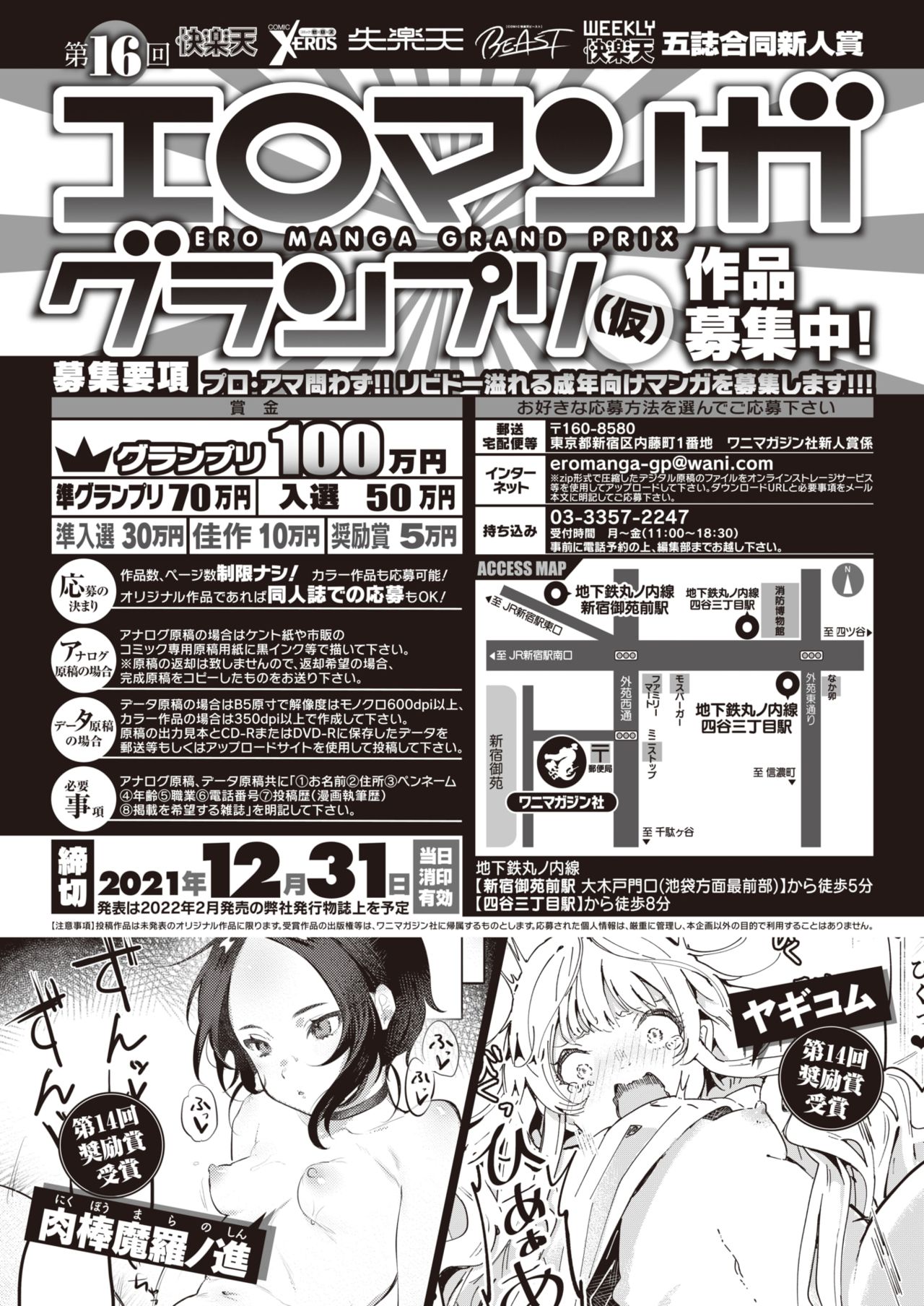 COMIC 失楽天 2021年11月号 [DL版]