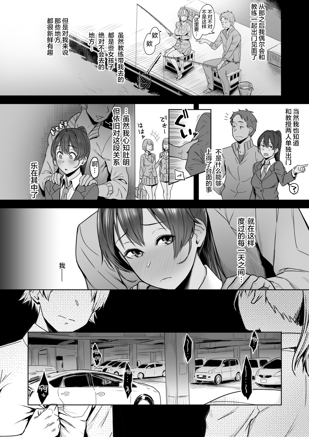 [うつつつつ。 (うつつ＊みのる)] 君だけを幸せにする魔法 ＃01 [中国翻訳]