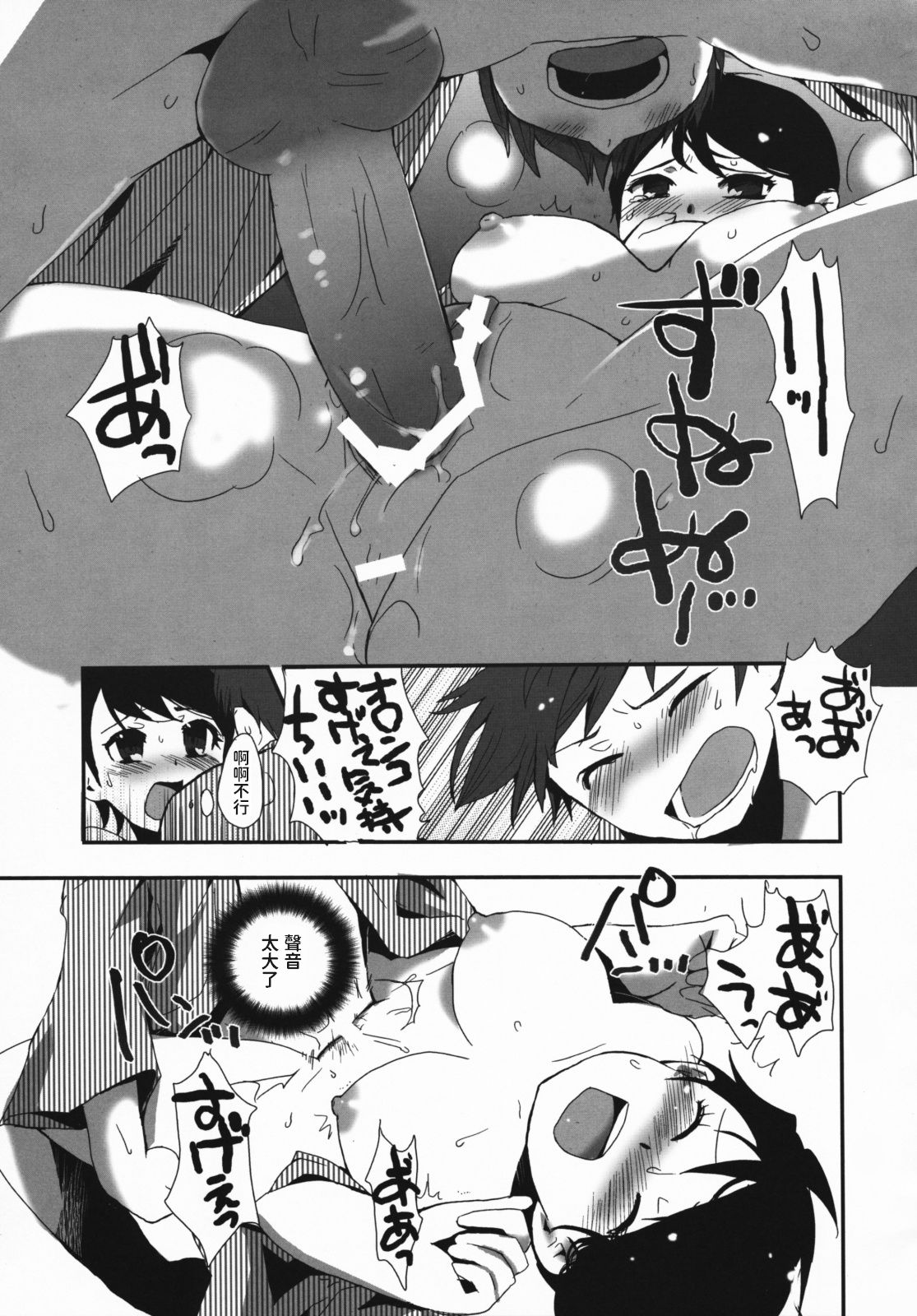 (COMIC1☆3) [熱血漢山 (羽仁倉雲)] 若おかみさん時間ですよ! [中国翻訳]