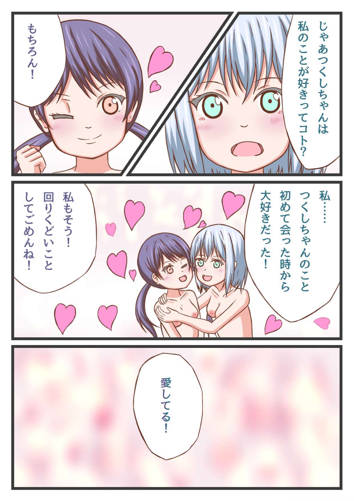 [ゆいのたまてばこ (YUi)] ましろちゃんとつくしちゃんでいちゃいちゃHする本! (BanG Dream!)