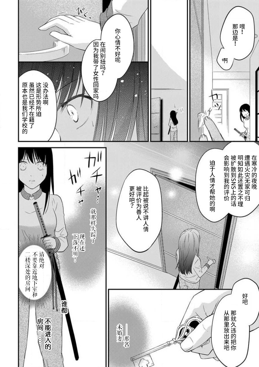[uni 伊吹芹]私の愛玩人形(ドール)になりなさい～インテリ変態教授とイカされ契約結婚～1-3 [中国翻訳]