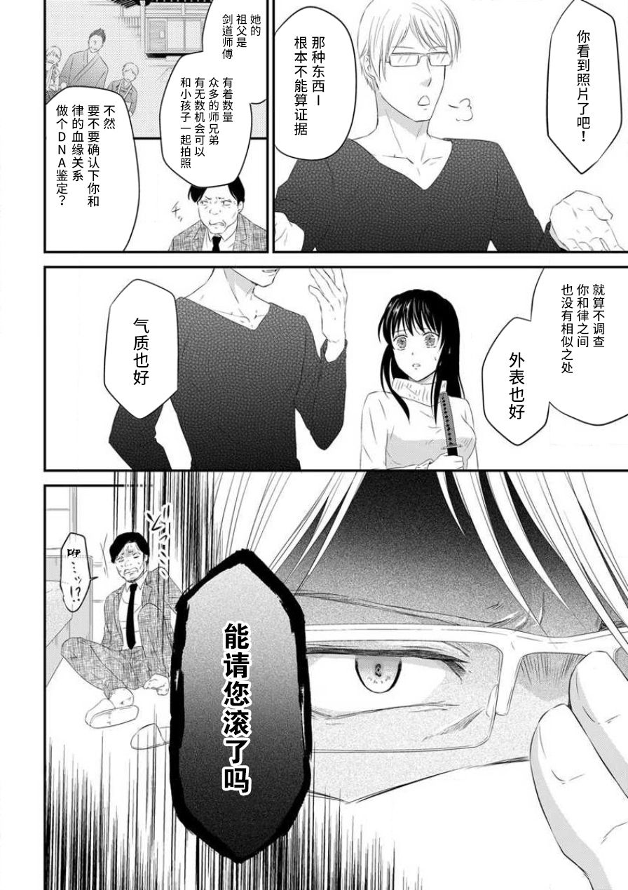 [uni 伊吹芹]私の愛玩人形(ドール)になりなさい～インテリ変態教授とイカされ契約結婚～1-3 [中国翻訳]