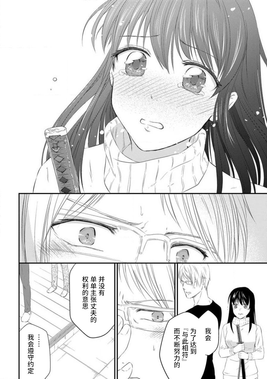 [uni 伊吹芹]私の愛玩人形(ドール)になりなさい～インテリ変態教授とイカされ契約結婚～1-3 [中国翻訳]