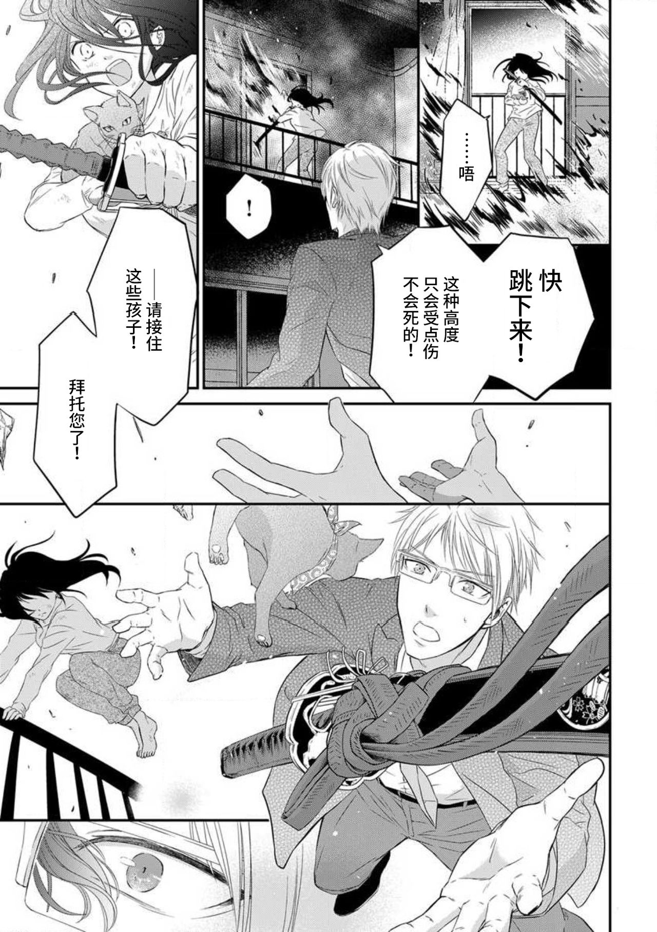 [uni 伊吹芹]私の愛玩人形(ドール)になりなさい～インテリ変態教授とイカされ契約結婚～1-3 [中国翻訳]