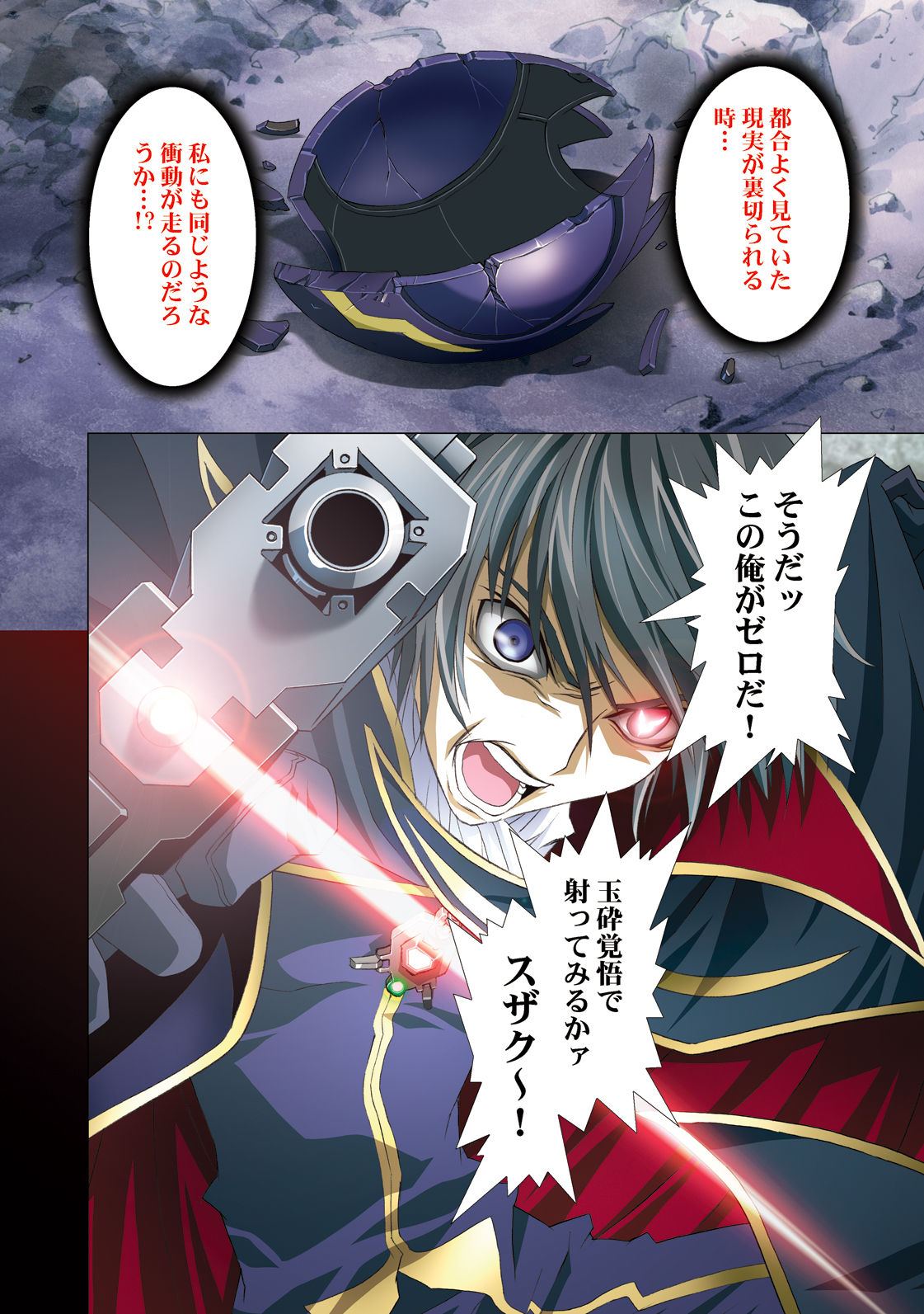 [片励会 (かわらじま晃 他)] G-CURRENT PLUS 15TH ~FOR WEB~ (コードギアス 反逆のルルーシュ) [無修正] [DL版]