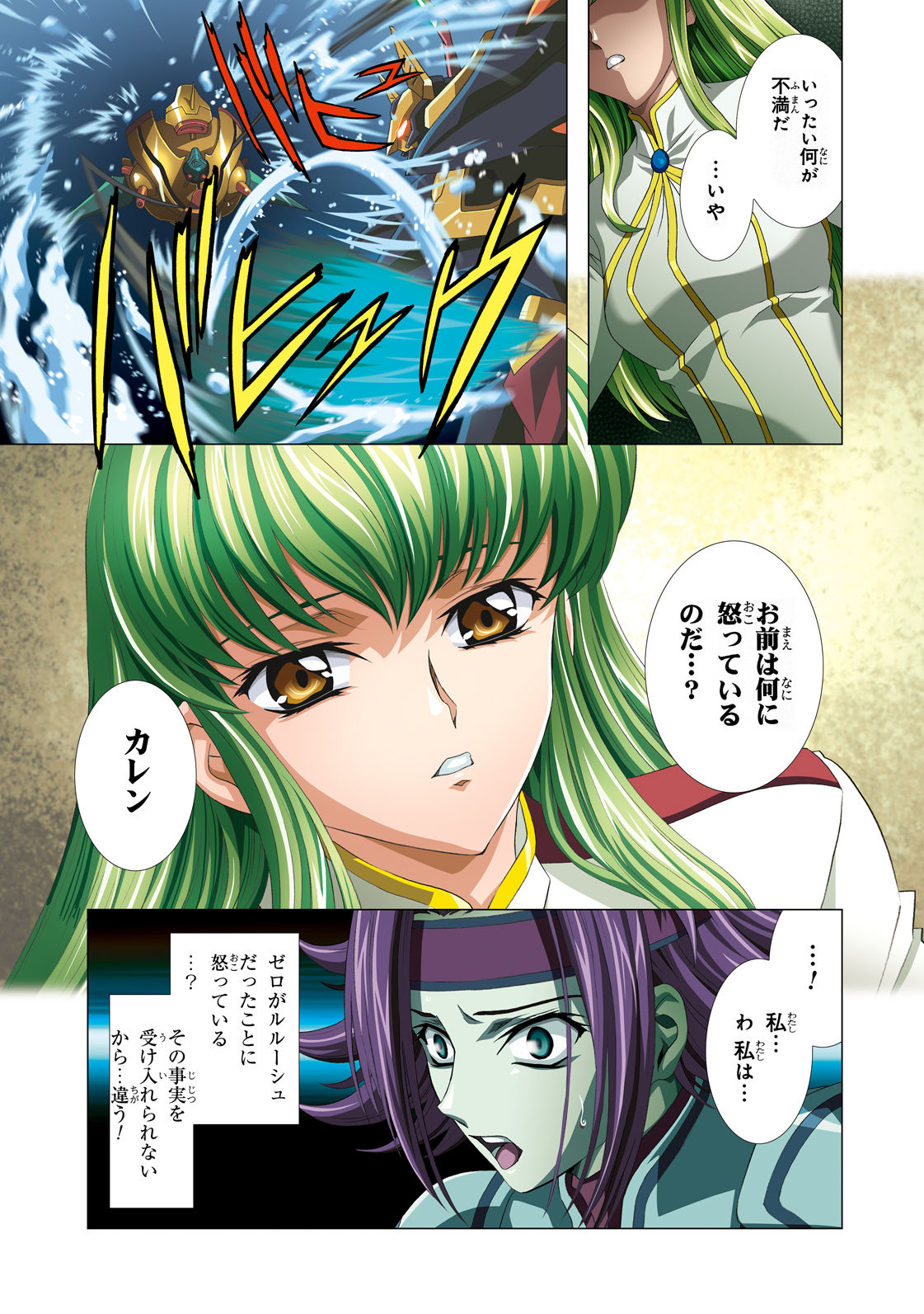 [片励会 (かわらじま晃 他)] G-CURRENT PLUS 15TH ~FOR WEB~ (コードギアス 反逆のルルーシュ) [無修正] [DL版]