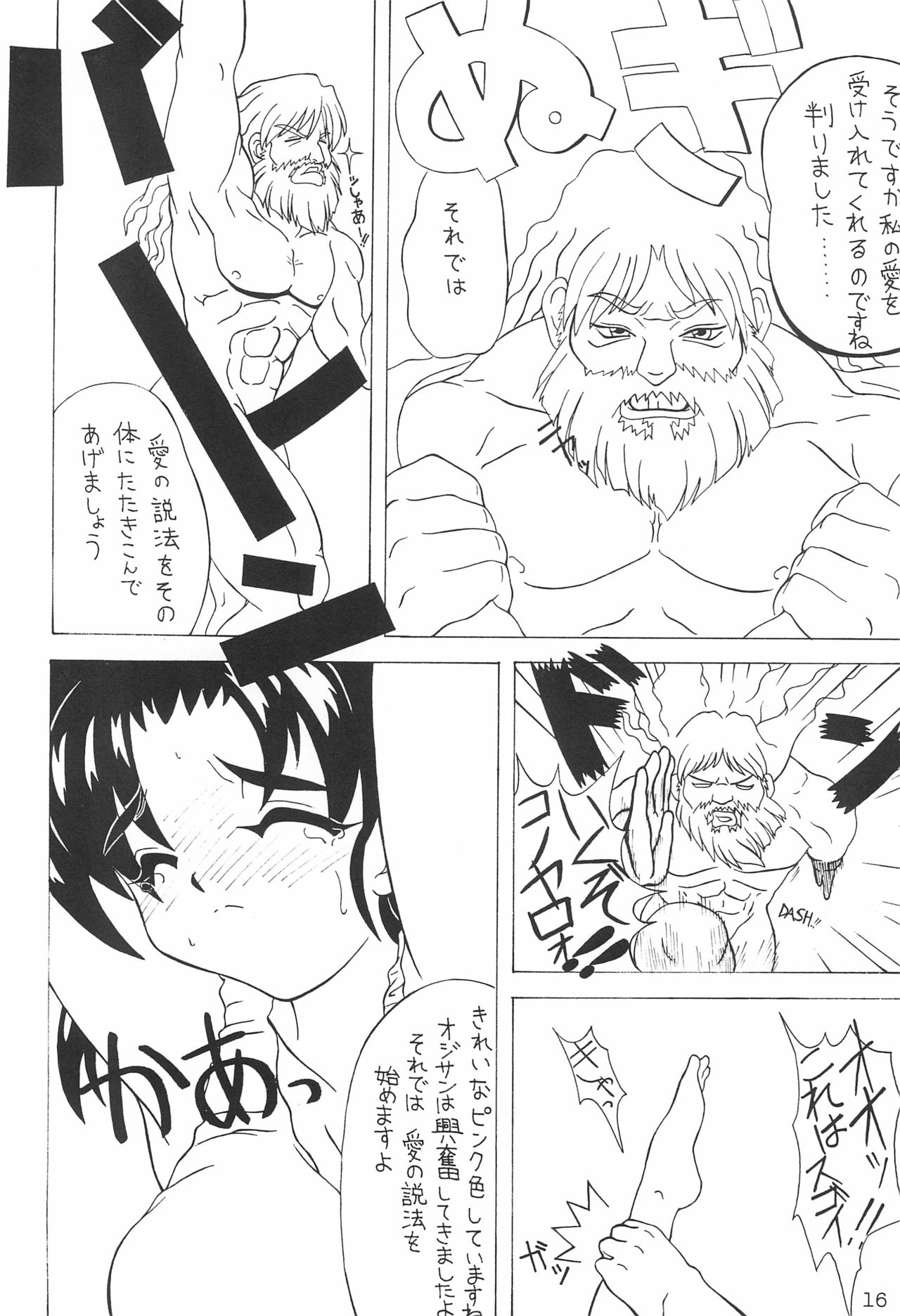 (C55) [こめかみ騎士団 (よろず)] コミケで聖戦 Vol.11 (よろず)