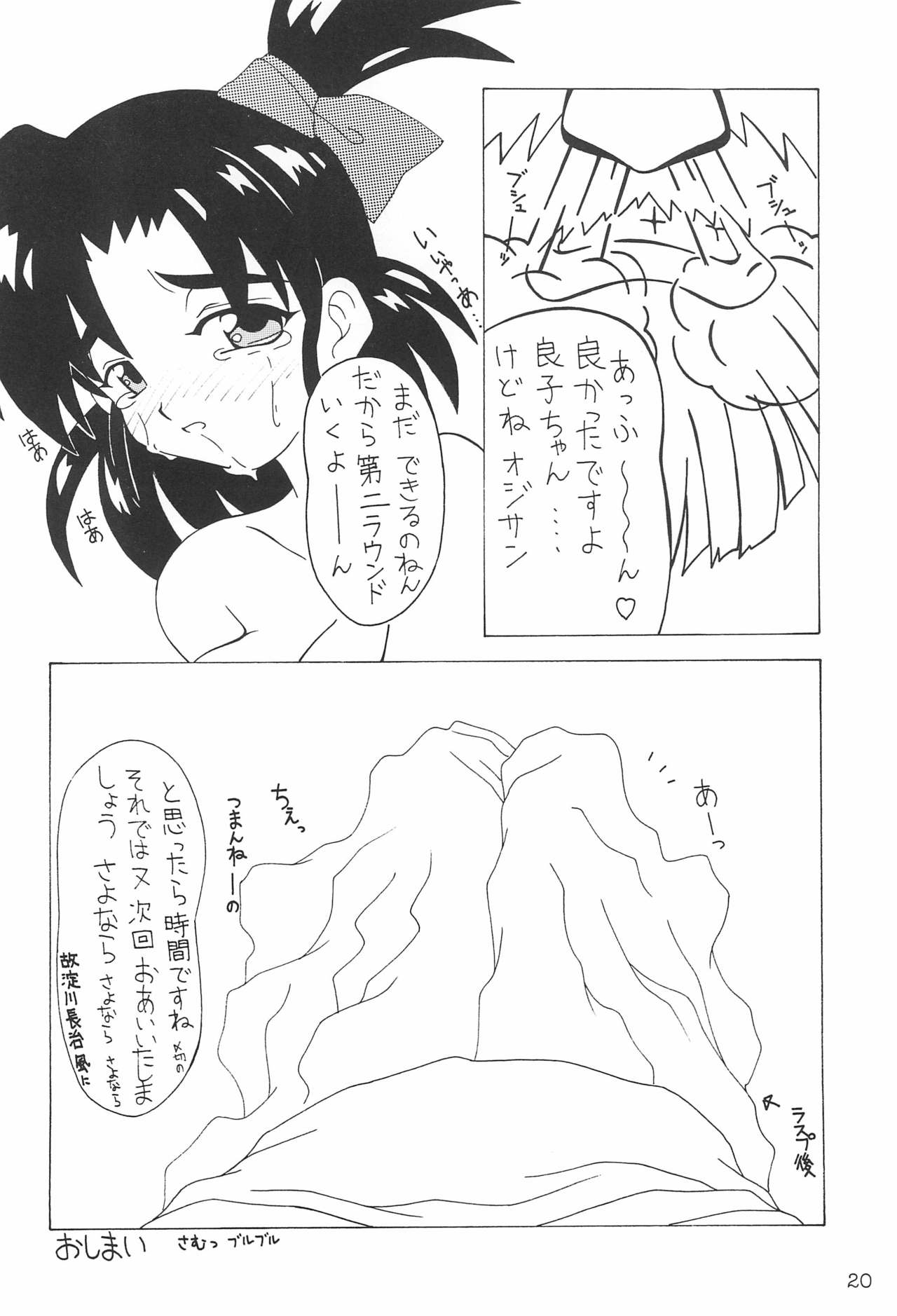 (C55) [こめかみ騎士団 (よろず)] コミケで聖戦 Vol.11 (よろず)