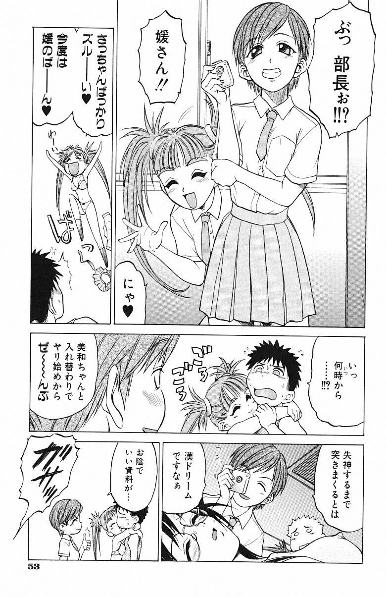 [幸田朋弘] とりぷるさんしゃいん