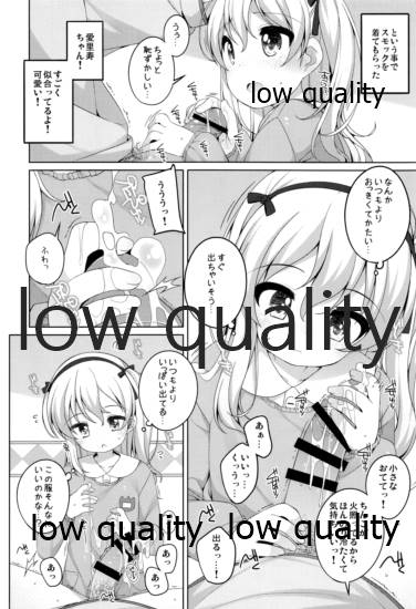 (COMIC1 BS祭 スペシャル) [メルヘンBOX (よろず)] THE 島田愛里寿2 (ガールズ&パンツァー)