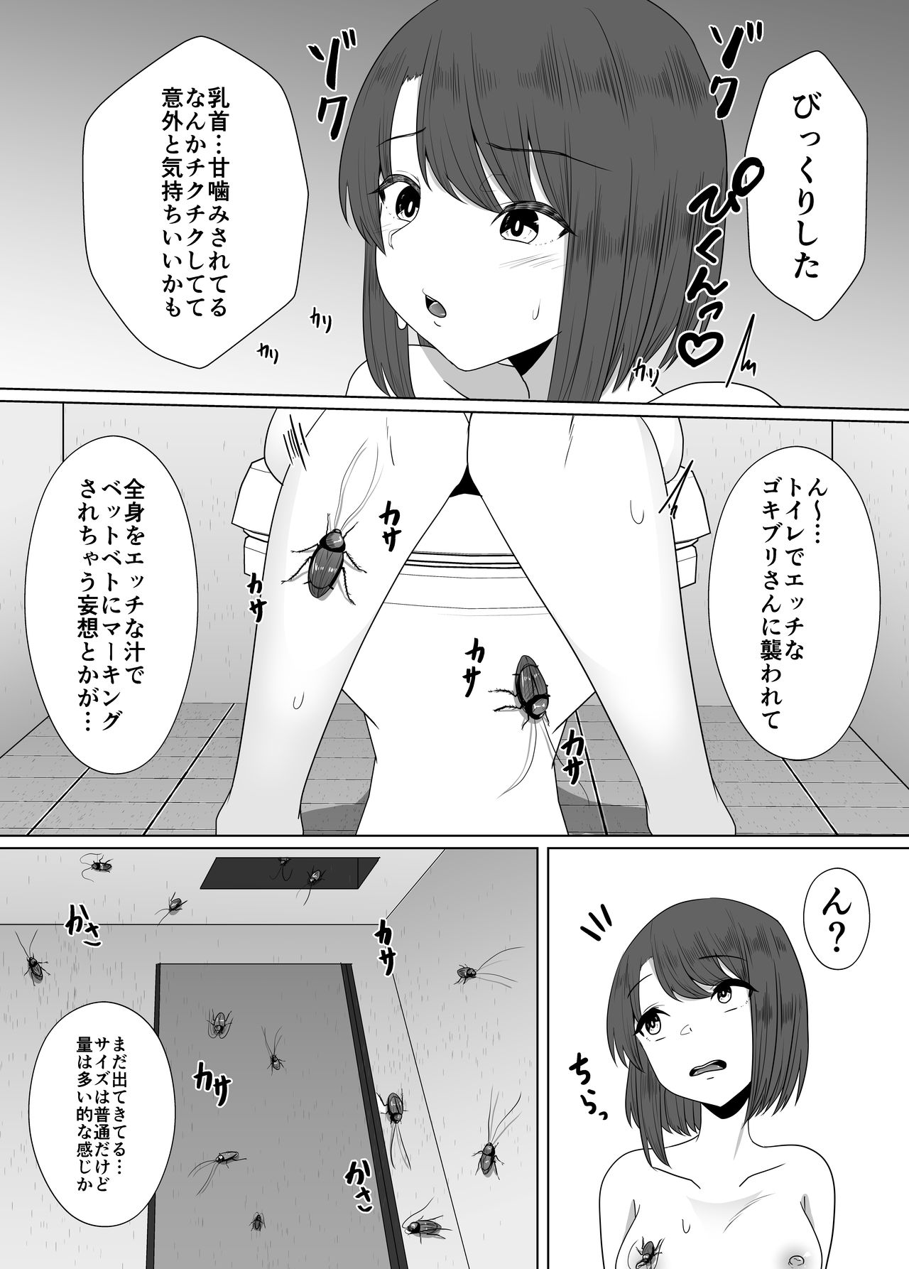 [てるてるがーる (天乃輝)] 蟲姦風俗店 IV