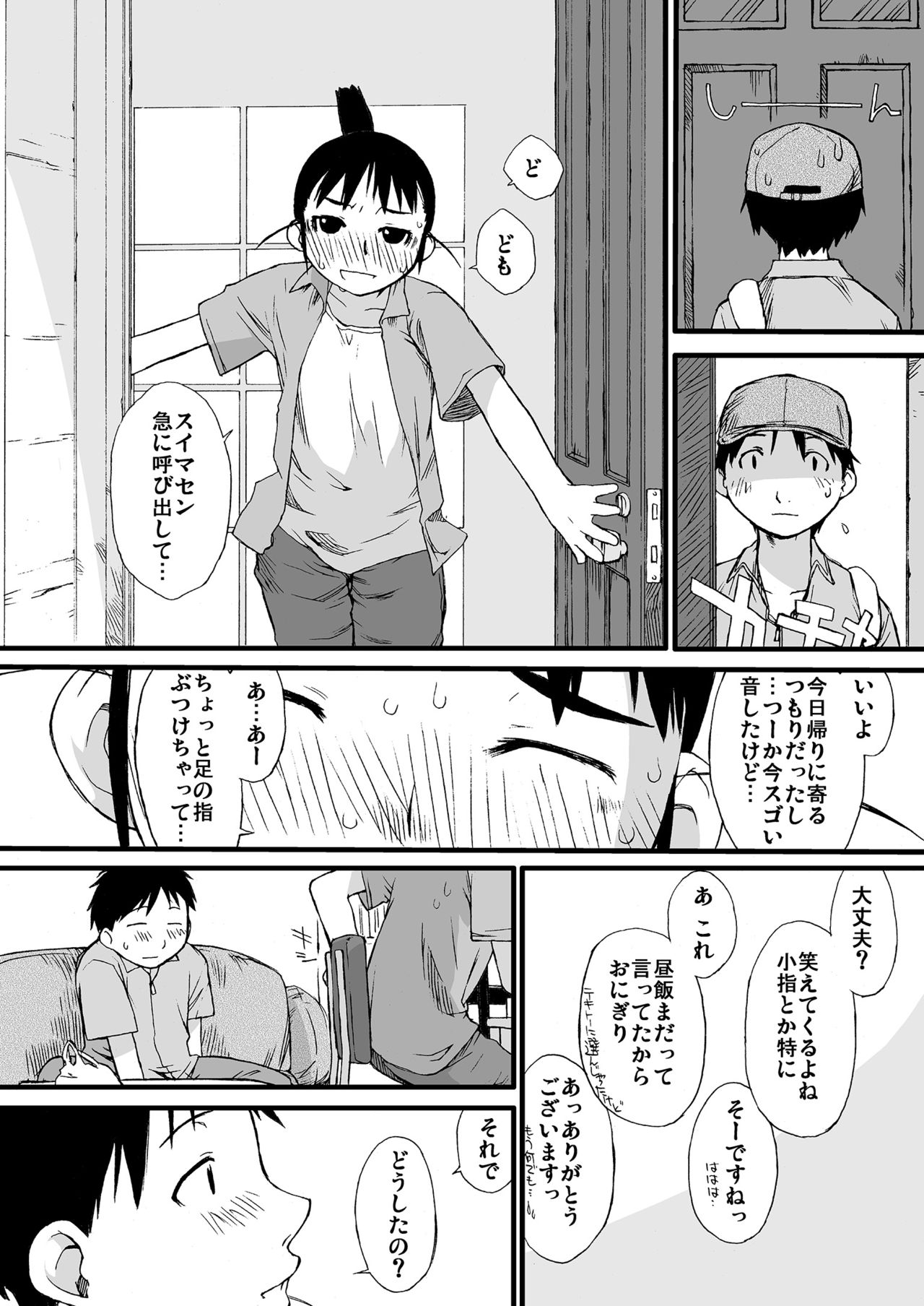 【超得】横島んち。ゴージャスパック!