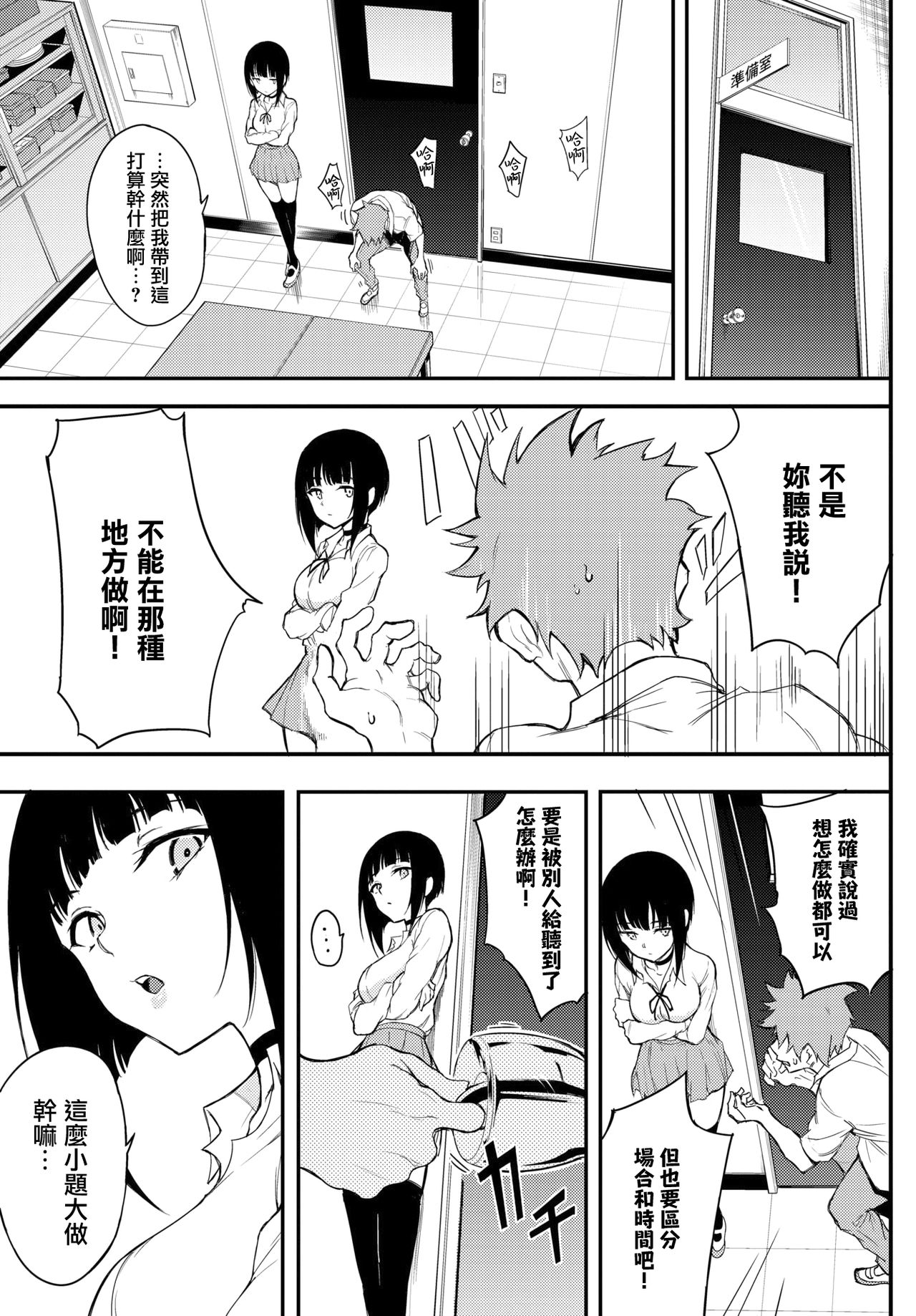 [きょくちょ] みやびな先輩❤3 (COMIC BAVEL 2021年12月号) [中国翻訳] [DL版]