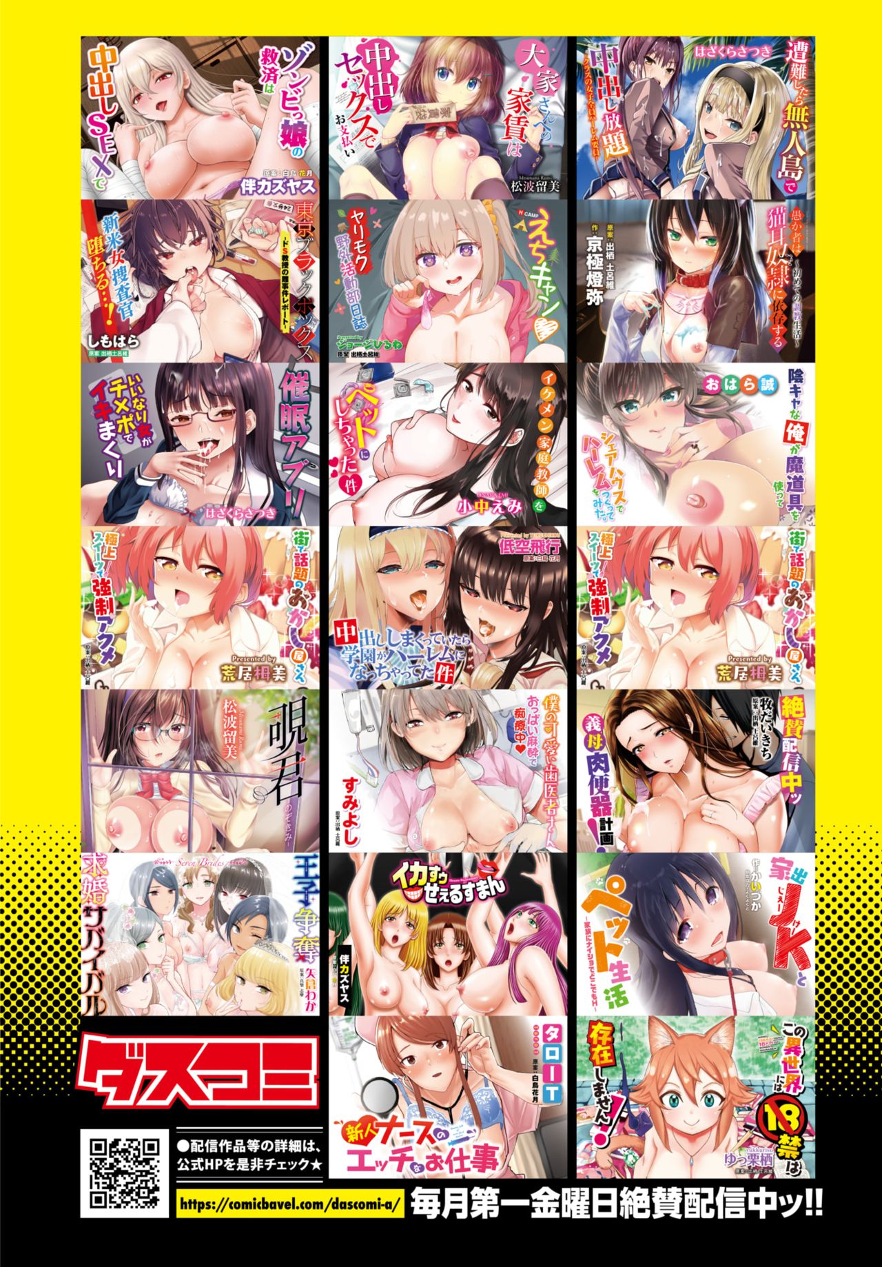 COMIC BAVEL 2021年12月号 [DL版]